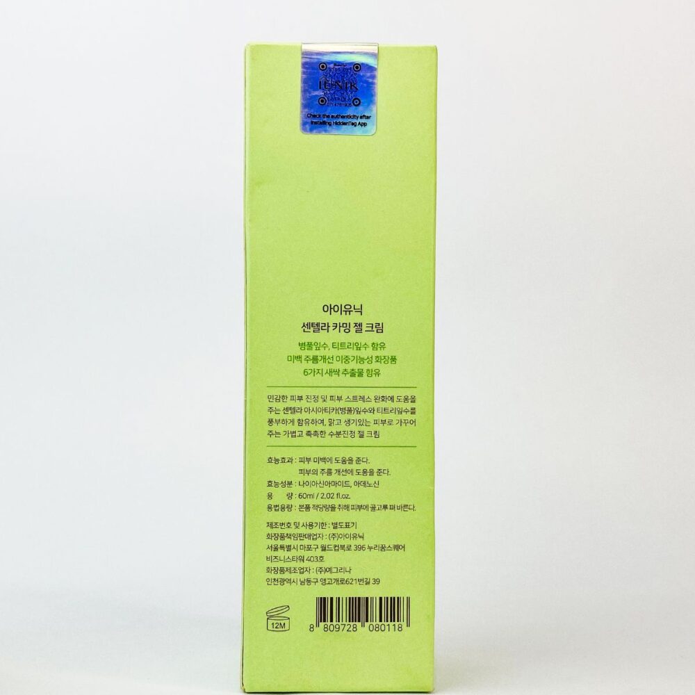 iUNIK Centella Calming Gel Cream – 60ml (Copy)