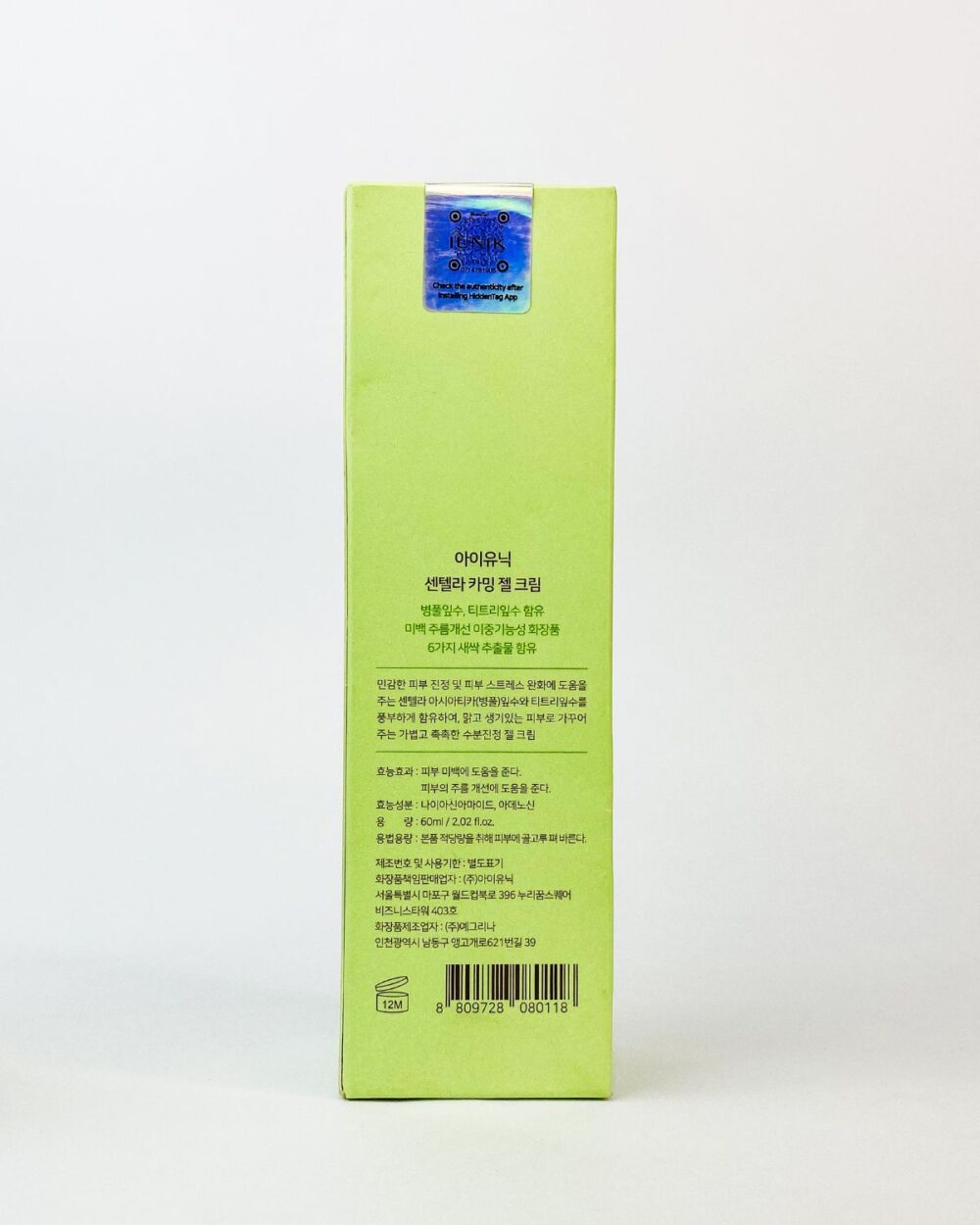 iUNIK Centella Calming Gel Cream – 60ml (Copy)